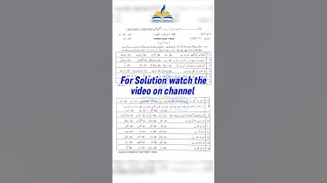 Urdu 9th Class Group 2-2024 Lahore Board #urdu #group1 #biselahore #objective #9thclass #paper2024