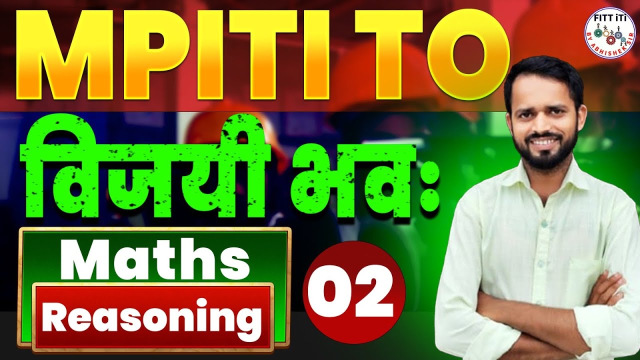 02-MP ITI TO MATH CLASS |MP ITI TO MATH PAPER 2024| MP ITI TO MATH SYLLABUS | MP ITI TO VACANCY 2025