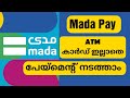 Mada Pay | How to add Debit and credit card-2021 | Easy Payments quickly