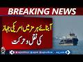 US Flagged Vessels | Strait of Hormuz Transit | Maritime Traffic Update | Shipping News - Aaj News