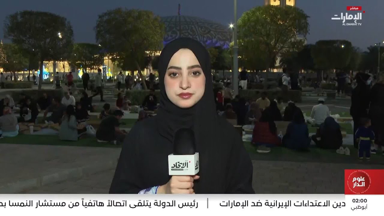 العين في استقرار وأمان