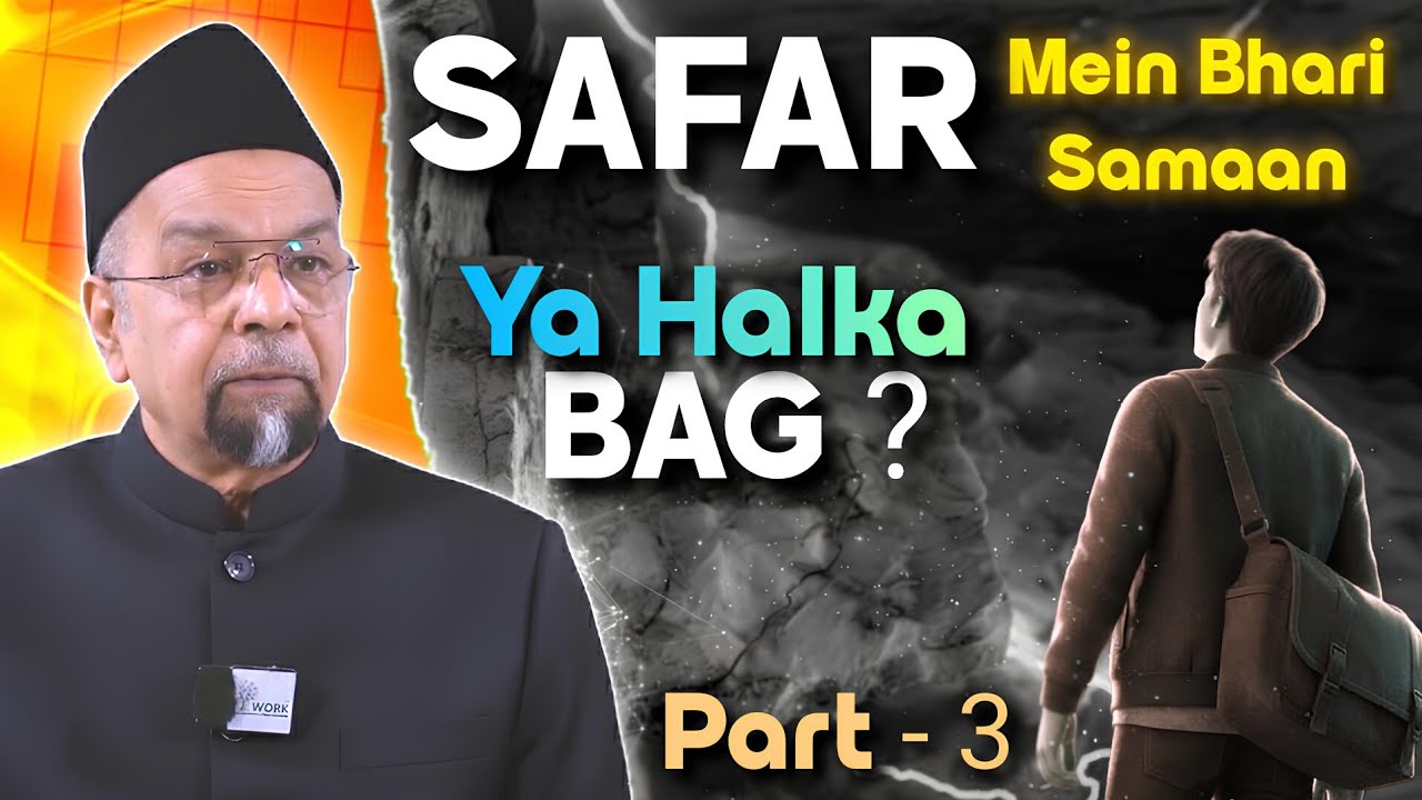 Safar mein Bhari Samaan yaa Halka Bag ? | Part 3 | Juma Khutbah