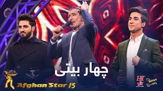 چهار بیتی زیبا به آواز های میر مفتون, مجنون رهیاب و حامد حیدری / Mir Mafton, Majnoon & Hamid