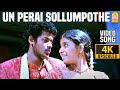 Un perai sollum pothe  4k song       angadi theru  magesh  anjali