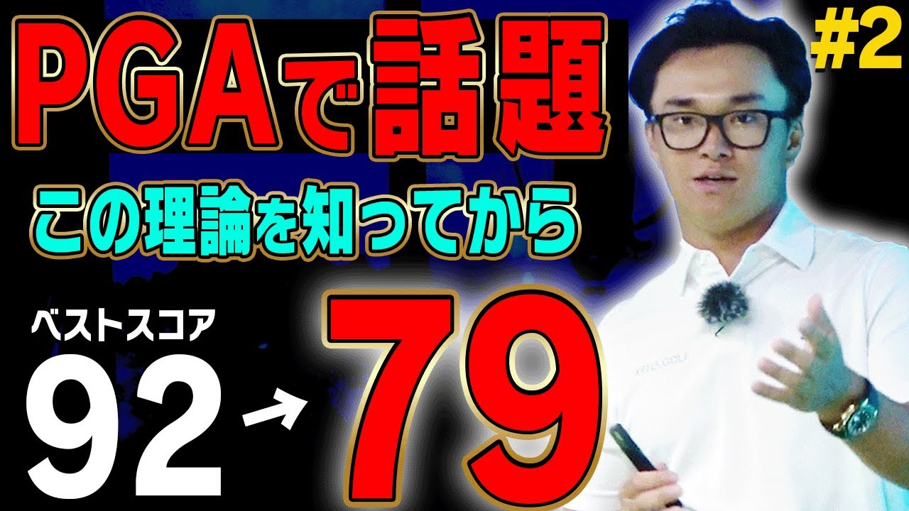 パターは？？メートルの練習が一番上手くなる！？最速でゴルフが上達する「理論」を超分かりやすく伝授します！【#2】【青島賢吾】【進藤大典】【かえで】