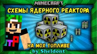 Ic2 experimental схемы ядерного реактора мох