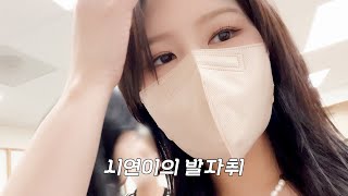 [Dreamcatcher's VLOG] 시연이의 발자취 : 북미 투어 6편 (ENG)