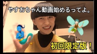 やすおちゃん現在はyoutuberで稼いでた マントはあのブランド ガブリエルとその後は マツコ会議
