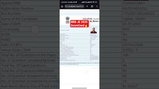 RRB JE CBT 1 Result 2026🔥rrb je 2025 scorecard | Cut off🎯 rrb je marksheet #shorts #rrbje #rrb #ntpc