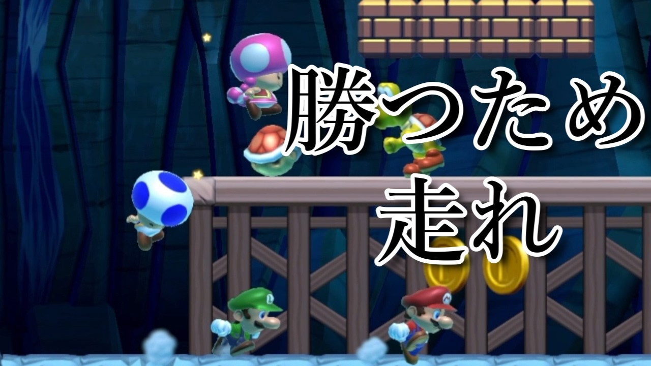 楽しくマリメ