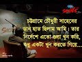 He murdered nine men.But why?! I SECRETS I Episode 09I RJ Kebria I Dhaka fm 90.4 I Morshed I