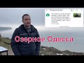 Влог теплицы Одесской области / ответы на вопросы