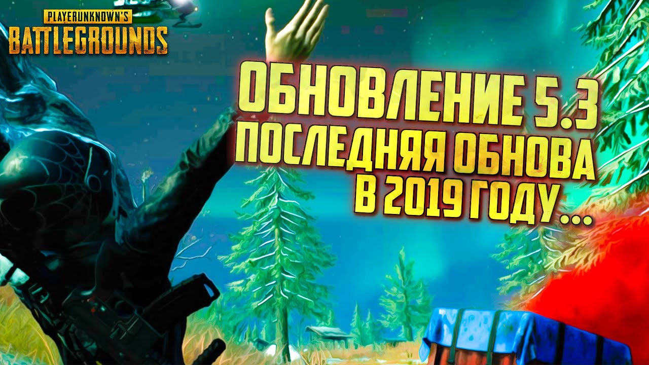Утка пабг в машину Утка пабг в машину