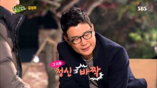 힐링캠프(김성주) 131125 #22(6)