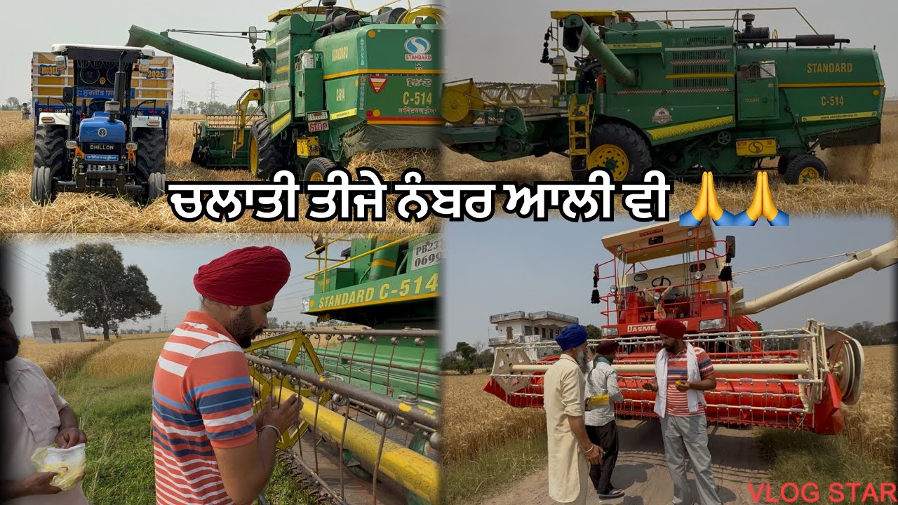 STANDARD COMBINE 🔥 // ਸ਼ਗਨ ਪਿੱਛੇ ਪਿਆ ਰੋਲਾ 🤣 ​⁠@Dilpreetdhillonvlogs