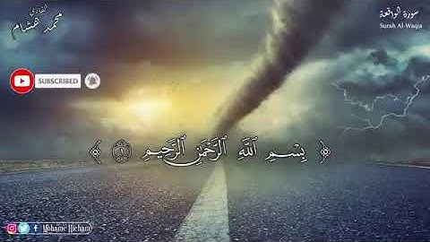 سورة الواقعة ( بدون حقوق )