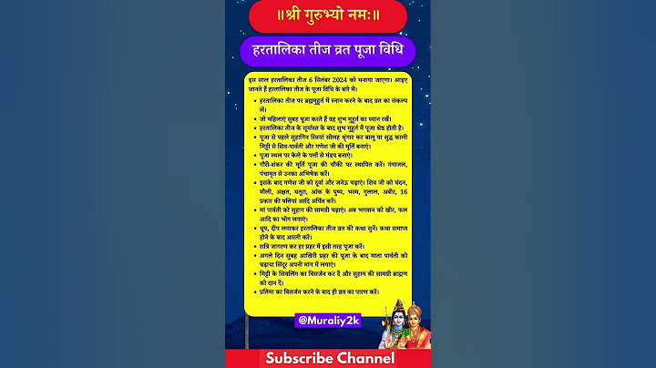 हरतालिका तीज पूजा विधि 2024 | Hartalika Teej Pooja vidhi #hartalikateej #hartalikateej2024