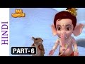 Bal Ganesh - Part 6 Of 10 - Kids Animated Movie