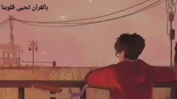 ربنا إنا سمعنا مناديا ينادي للايمان ،الشيخ عبد الباسط عبد الصمد تلاوة نادرة😥