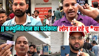 JJ Communication Delhi Finally Exposed | Dark Reality Of JJ Communication सबको चु*या बनाता है |