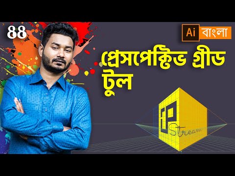 Perspective Grid Tool | EP 44 | Basic to Advance illustrator CC