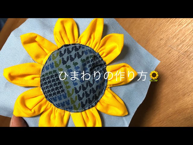 ひまわり!(古布手作り)布絵の正月タペストリー 布押絵・迎春福華へび（大色紙）｜株式会社さくらほりきり