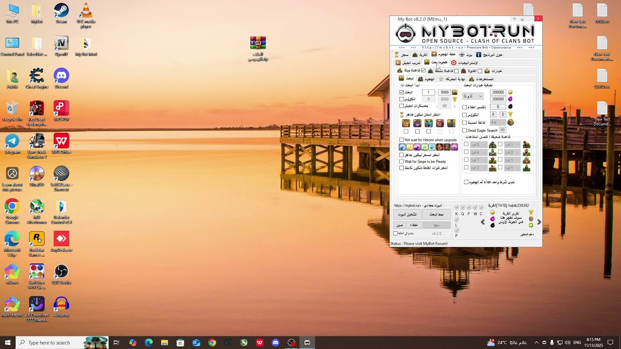 تحميل ملف ماي بوت للهجوم السريع