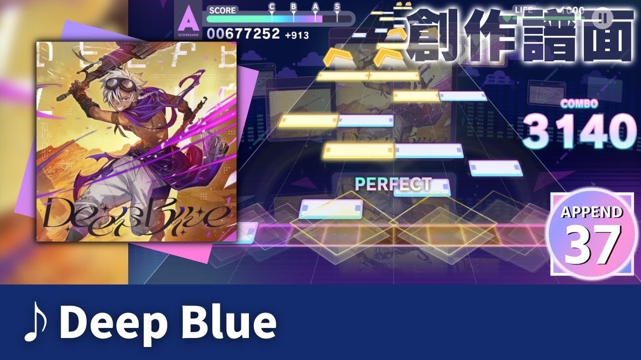 【創作譜面】 Deep Blue
