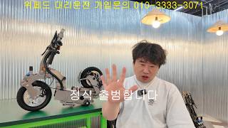 Weped Designated Driver Service Sign-Up Event 010-3333-3071