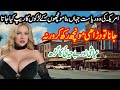 Indiana State | इस शहर में बिना मूंछों के न जाएं | Amazing Facts About Indiana in urdu &amp; hindi