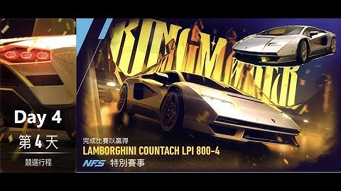 Lamborghini countach lpi 800-4 | Kingmaker |Need For Speed: No Limits | Day 4