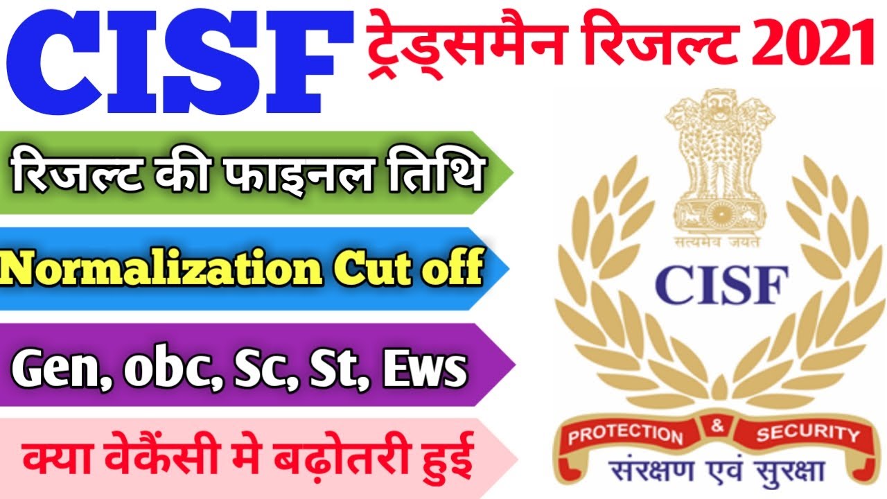 CISF Tradesman Result 2021? Cisf tradesman normalization cut off 2021?