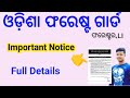 Odisha forestguard important notice full details fm manoj