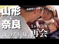 【歳の差兄妹】大学生の兄が13時間かけて溺愛の妹に会いに来た夏休み！前編