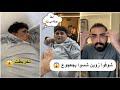 أقوى مقلب من زيون لا يفوتكم 