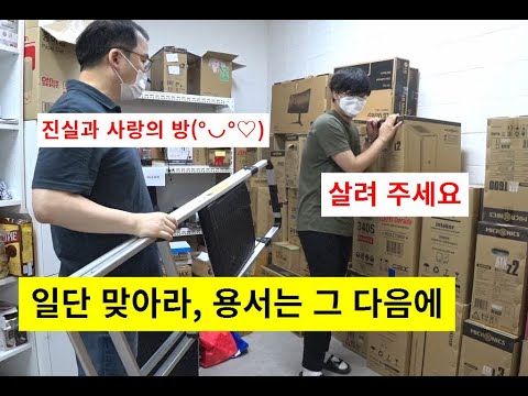 토요일의 컴퓨터 -사랑의 사다리 ♡ /인텔 11세대? / 한달전 컴을 샀는데 AS 를 안해줘요 / 학생 3명 단체 구타의 이유 (`･ω･´)9