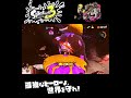 #shorts （たいへんなことになってる！？？）？？【スプラトゥーン3_ヒーローモード】#Shorts
