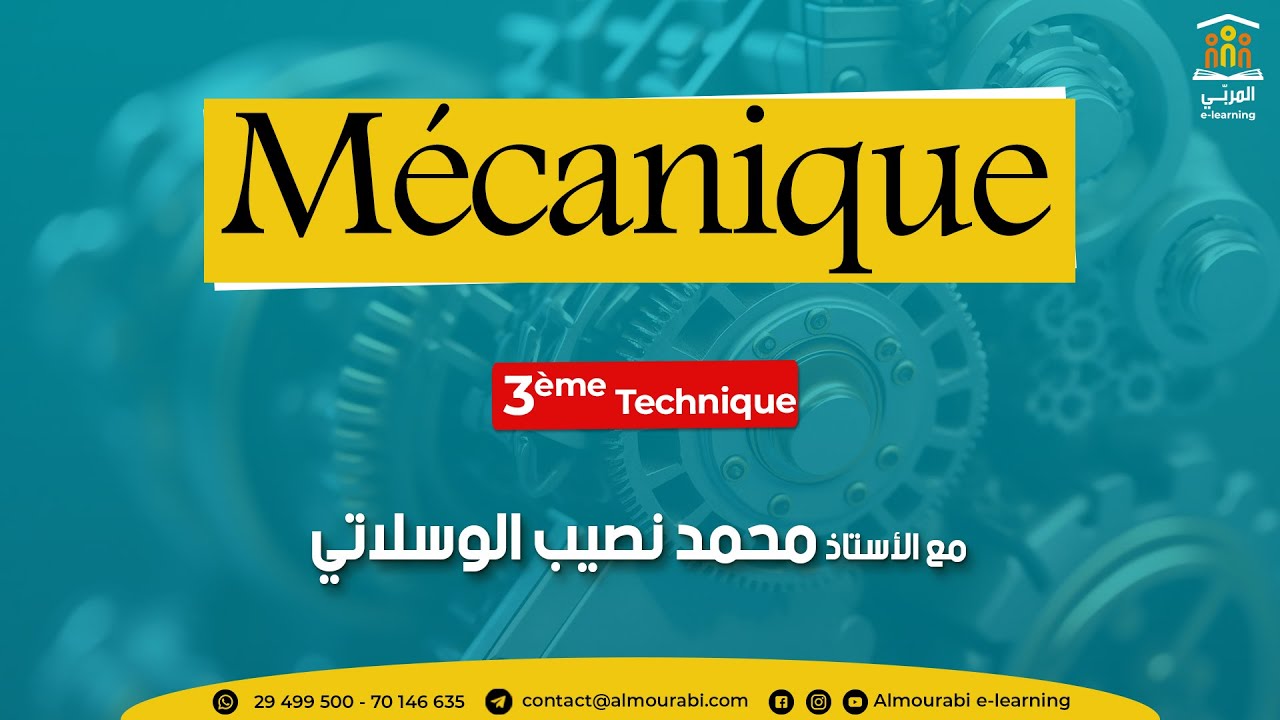 3ème Technique : Liaison Mécanique, Guidage en Translation & Solutions Constructives