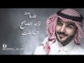 اغنية بخونك