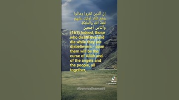 Surah Al Baqarah verses 161-163, Maher Al-Muaiqly تلاوة خاشعة من سورة البقرة  القارئ ماهر المعيقلي