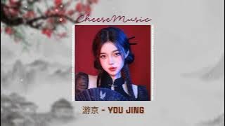 Download lagu DU KINH [游京] - YOU JING// ARS REMIX / Music TikTok 2023