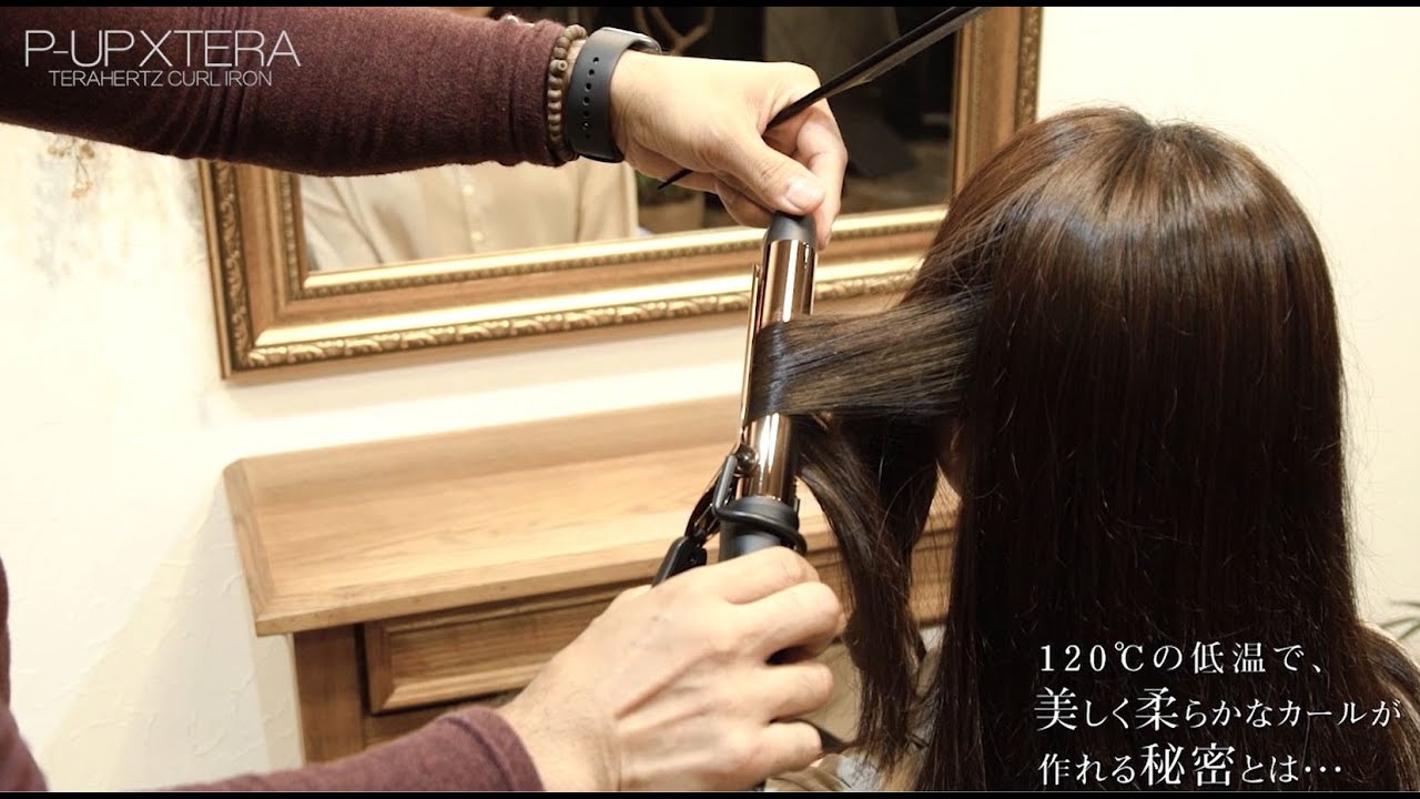 P-UP XTERA テラヘルツ カールアイロン × KIRA Hair Origin ～120℃の低温で美しく柔らかなカールが作れる秘密とは