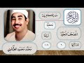 109 سورة الكافرون محمد محمود الطبلاوي قرآن مجود