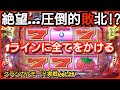 パチンコ勝負 164 PAフィーバーパワフル パチンコが嫌いになりそうです パチンコ勝負 164 PAフィーバーパワフル パチンコが嫌いになりそうです