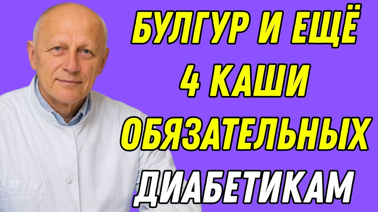 Какие каши не вызывают резких скачков сахара: топ-5 вариантов