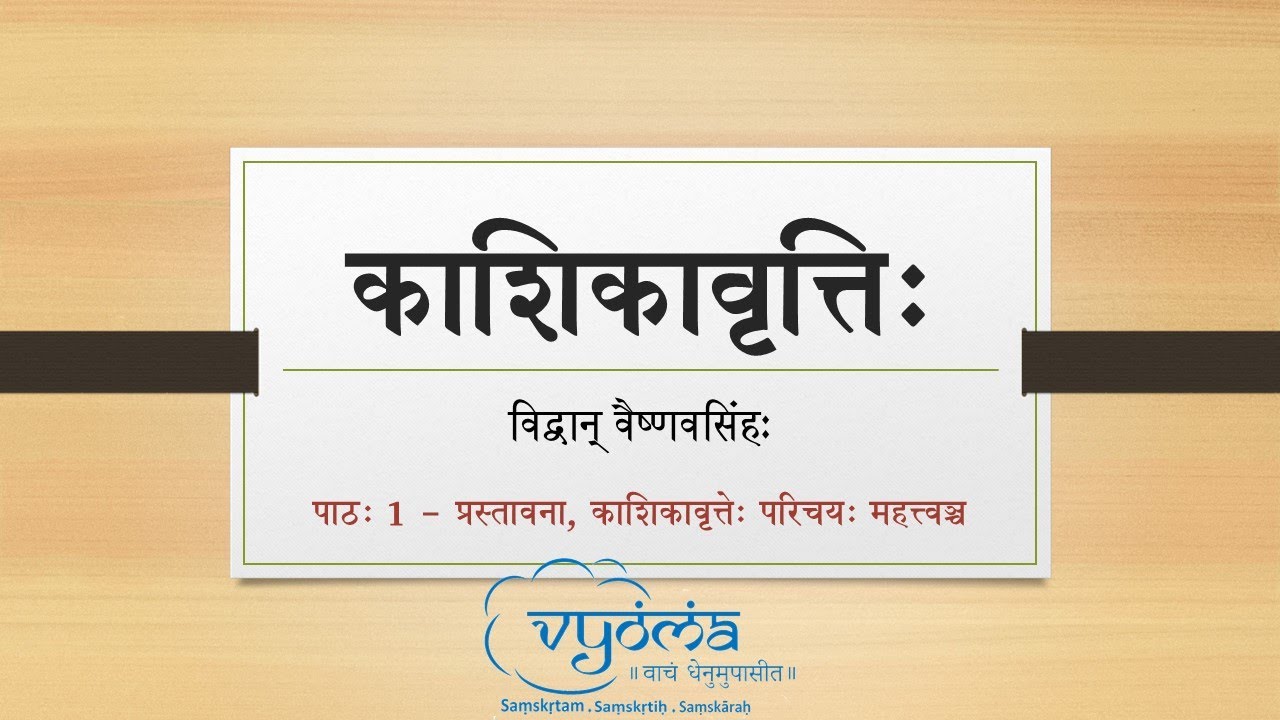 Session 01 Kaashikaa Introduction, Importance of Kaashikaavritti
