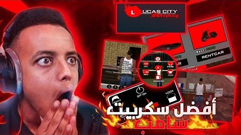 سكربت مجاني GameMode SAMP (يشتغل على LimiHost) — SHARE — edit by Costa