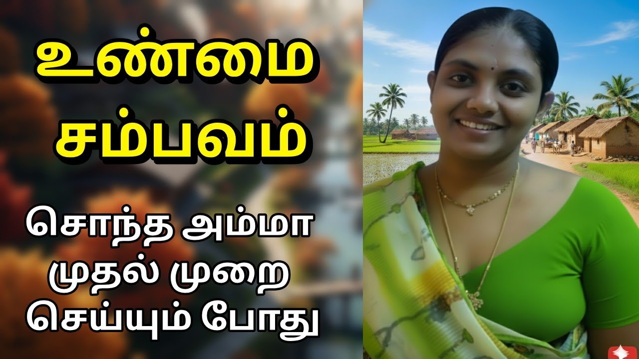 இரவு நேரத்தில் தனிமையில் இருக்கும் போது மட்டும் ஹெட்போன் போட்டு பாருங்க /Emotional story Tamilkathai