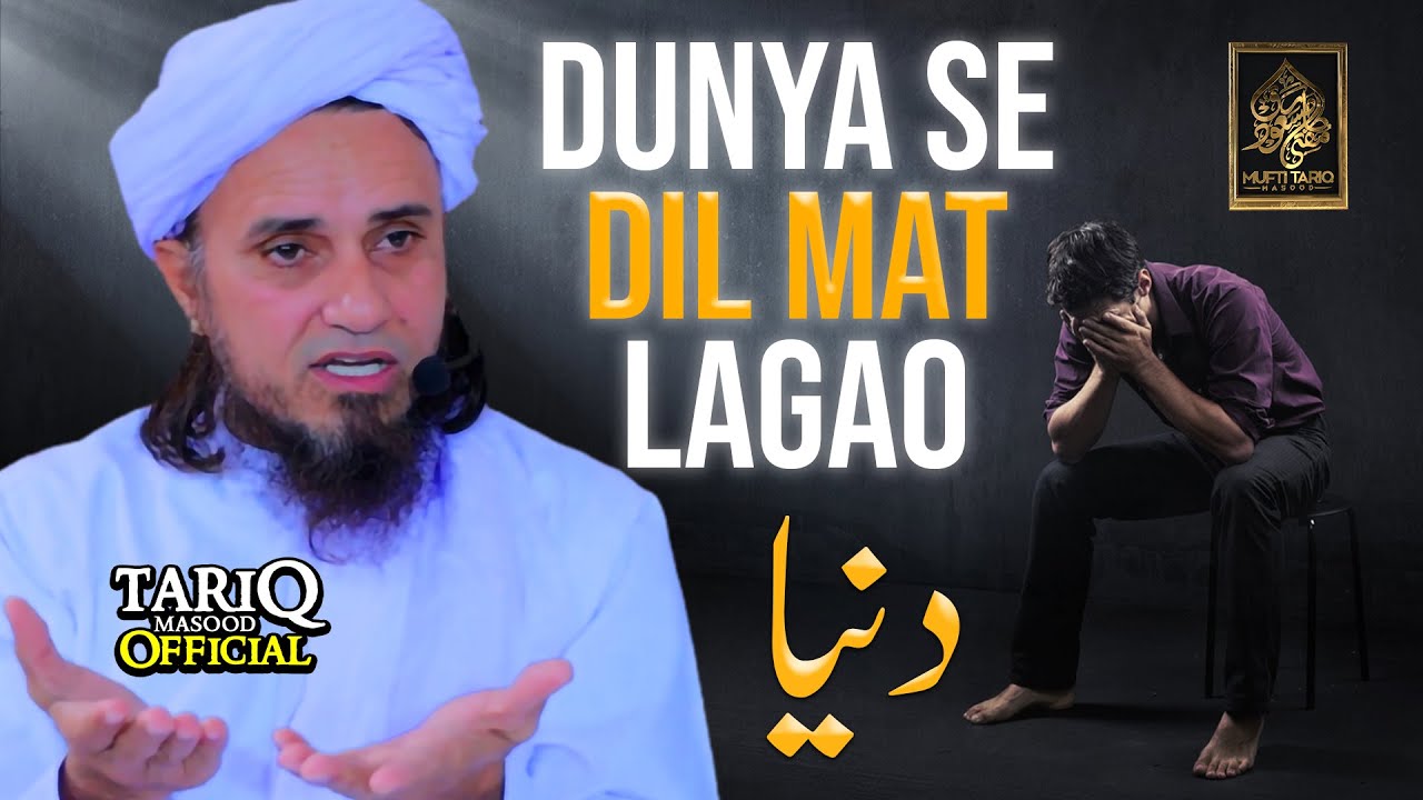 Dunya Se Dil Mat Lagao | Mufti Tariq Masood | Life Changing Bayan | Latest 2021