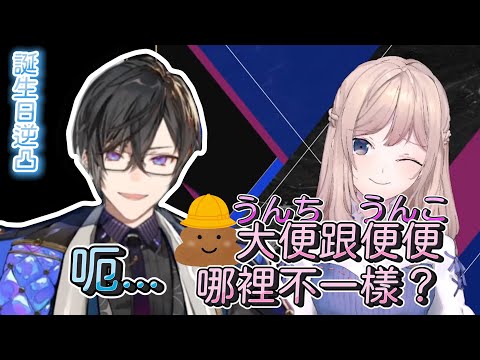 【四季凪Akira 中日字幕】生日逆凸！奇怪的日文教學？【四季凪アキラ/ソ・ナギ/VOLTACTION】